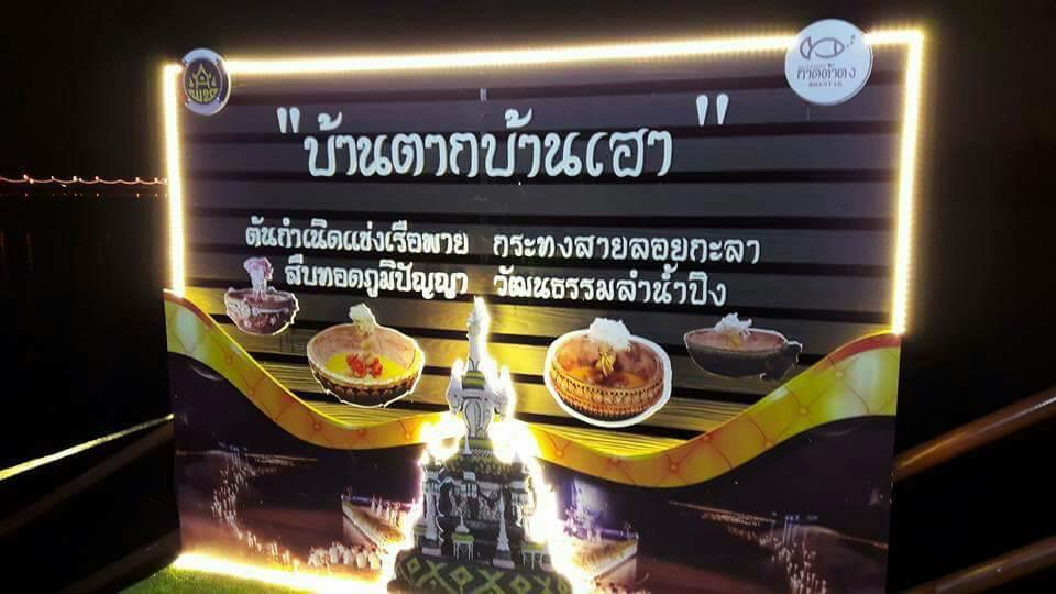 Bansuansiriwat Hotel Ban Tak Exterior foto